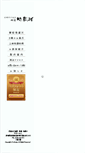 Mobile Screenshot of jizogawa.com