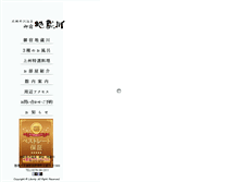 Tablet Screenshot of jizogawa.com